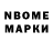 Марки 25I-NBOMe 1500мкг Mirra Vip