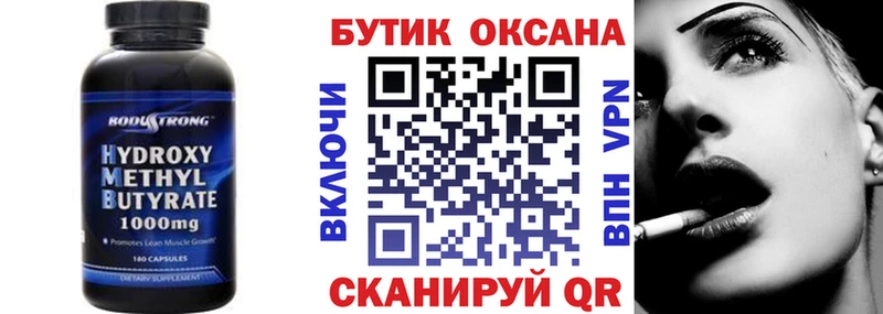 БУТИРАТ жидкий экстази  Купить закладки  Остров 