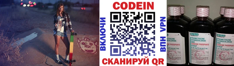 Купить где  Остров  Кодеиновый сироп Lean напиток Lean (лин) 