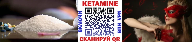 КЕТАМИН VHQ  Купить закладки  Остров 